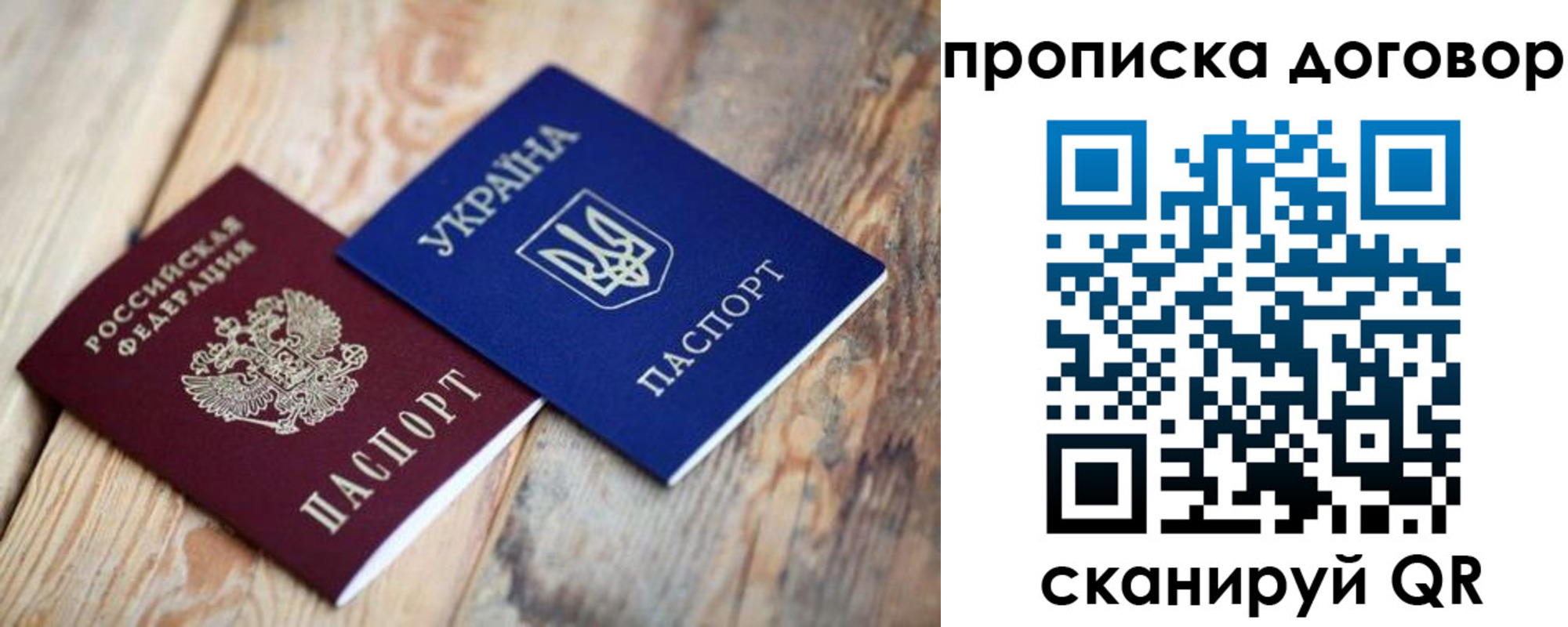 прописка для школы в Ленске