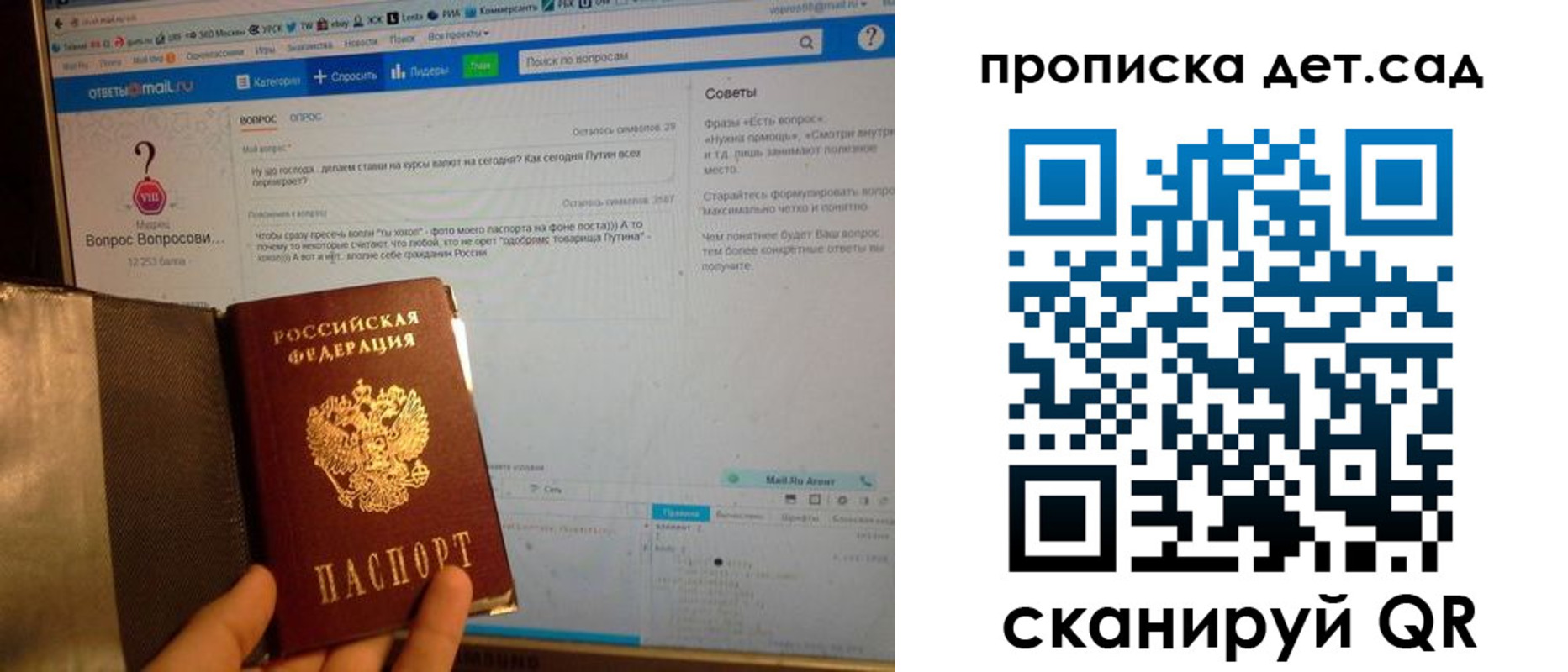 прописка иностранных граждан в Ленске