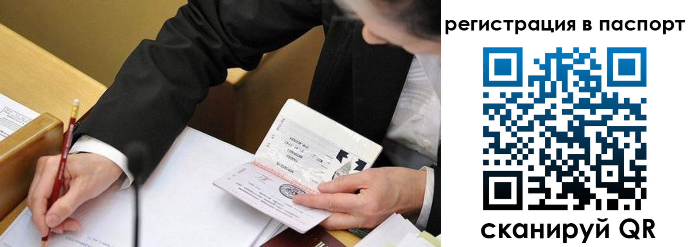 прописка поиск в Ленске