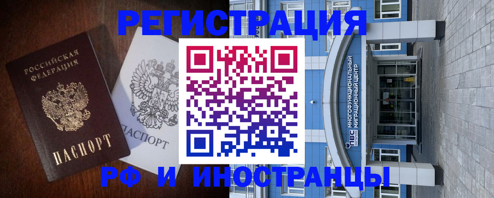 временная регистрация купить в Ленске